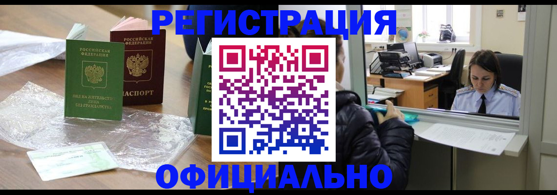 найти адрес прописки в Черноголовке
