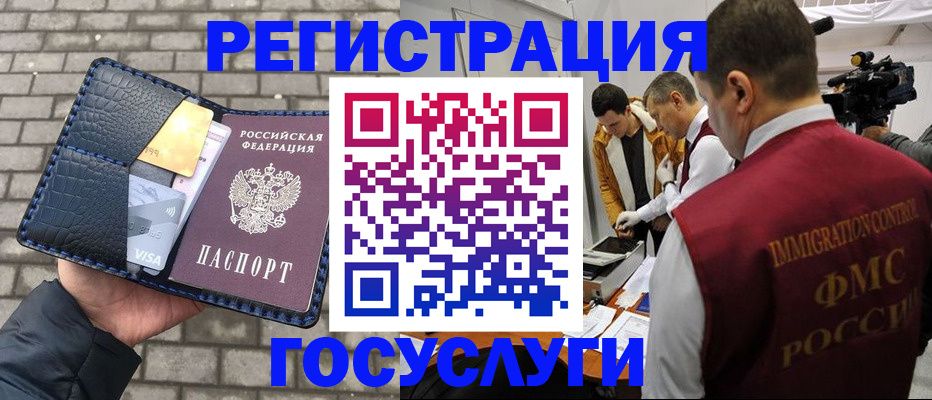 временная регистрация законно в Черноголовке